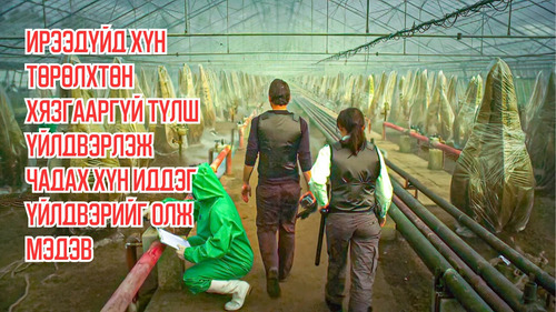 In Future, Humans Discover a Man-Eating Plant That Can Produce Fuel Indefinitely